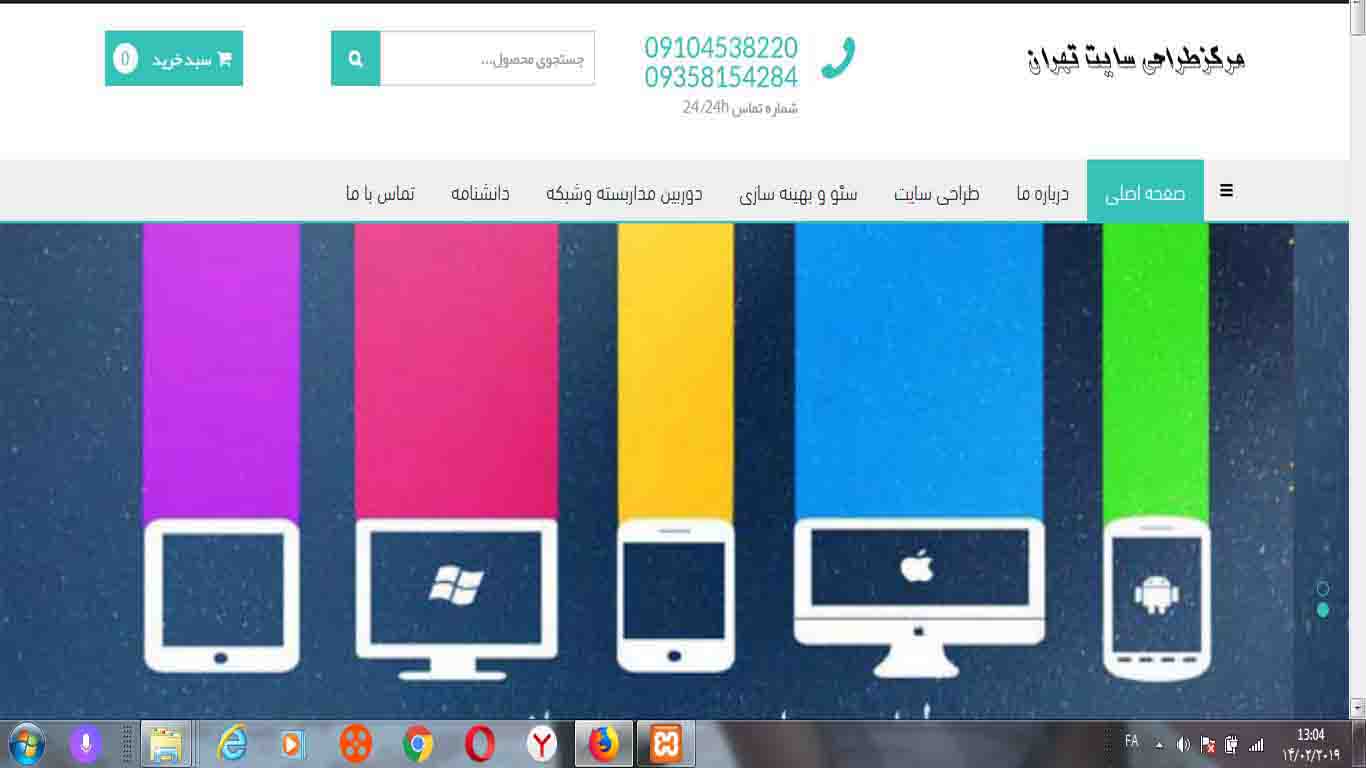 دلایل طراحی سایت برای شرکتها