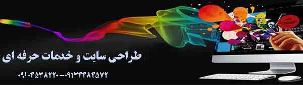 طراحی سایت و سئو در اسلامشهر و چهاردانگه