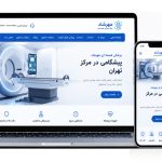 نمونه کار طراحی سایت مرکز پزشکی هسته ای